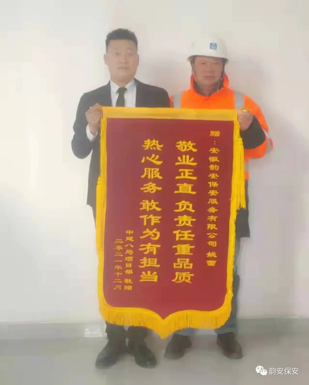 忠于保安職守 服務(wù)勇創(chuàng)